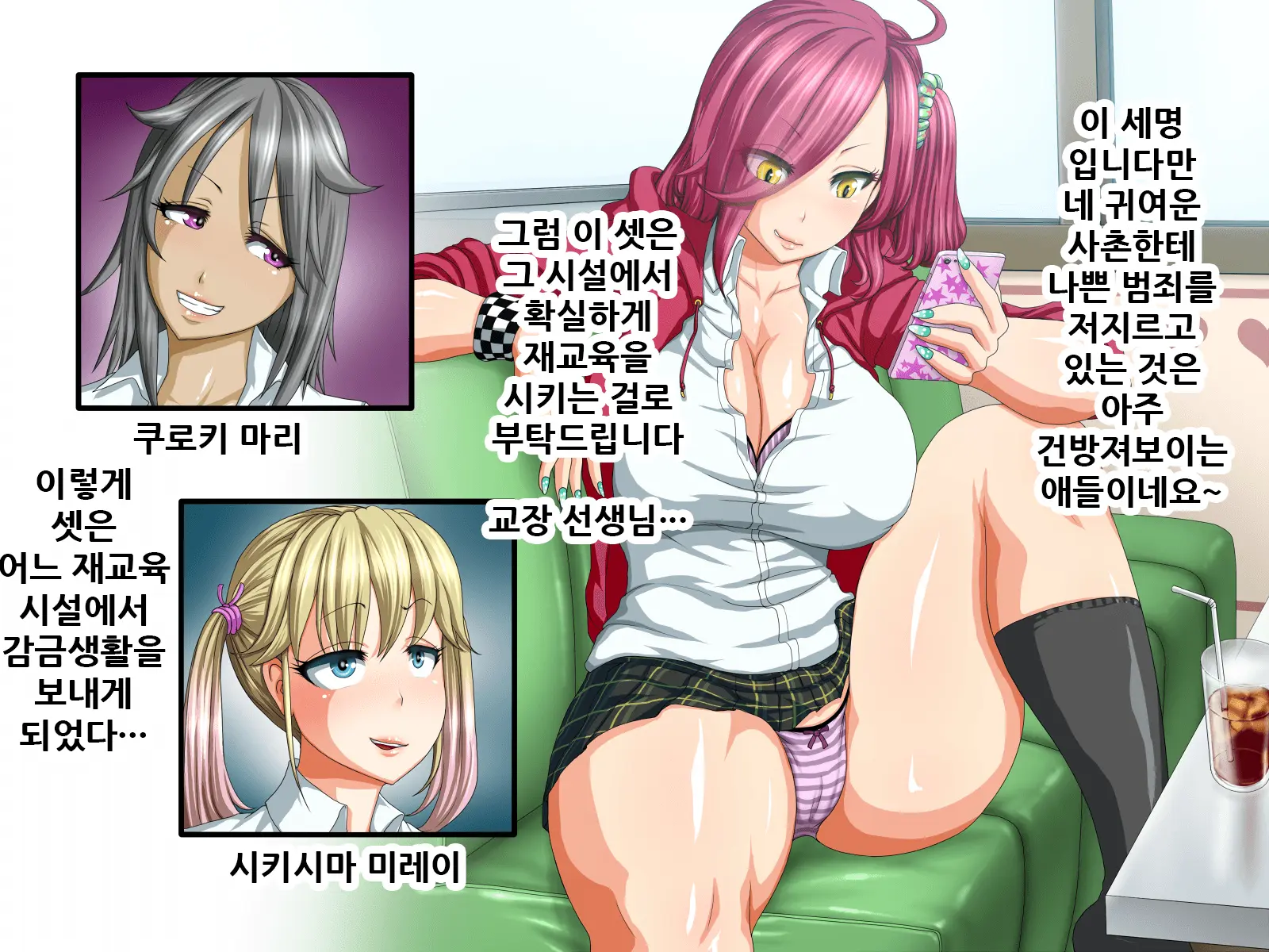 Namaiki Furyou Gal O Tokkubetsu Hoikuen De Saikyouiku